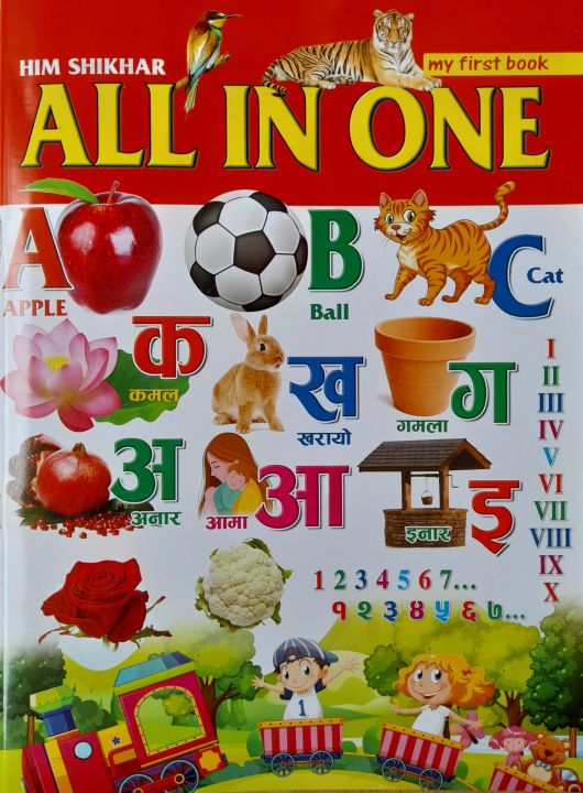 All In One Book - Lamineted-Water Proof