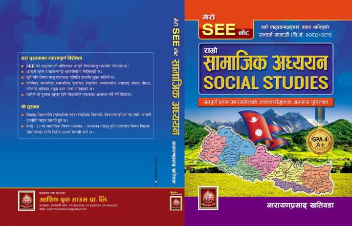 Social%20Studies%20Notes%20/%20Manual%20Class%2010%20(%20Nepali%20Mediam%20)%20New%202080%20-%20Image%202