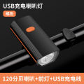 Rechargeable bicycle light with electric bell, super bright mountain bike light, night riding horn light, 2-in-1 with tail light set. 