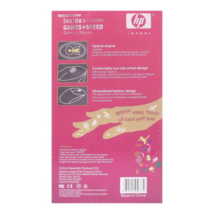 Hp%20Optical%20Wired%20Mouse%20-%20Image%204