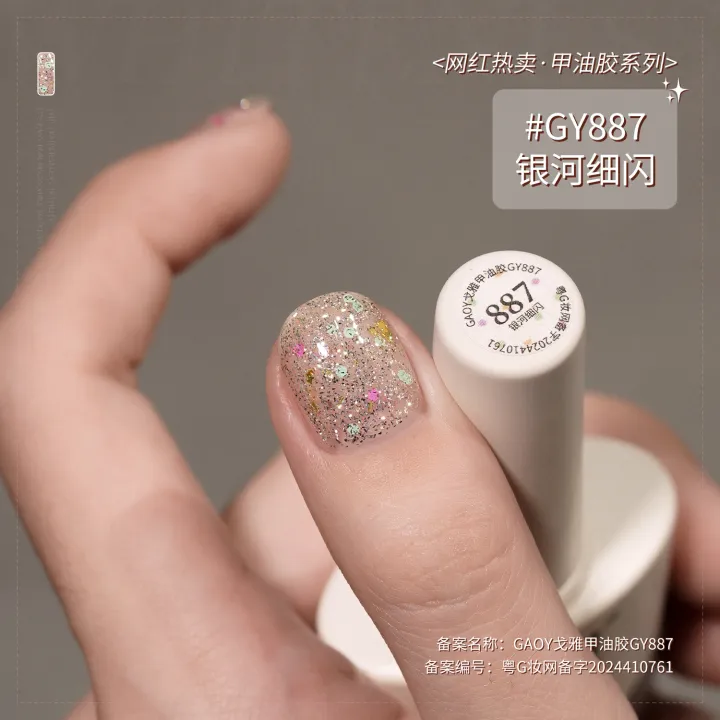 GAOY%20Goya%20Internet%20celebrity%20cheese%20material%20nail%20polish%20glue%202025%20new%20ice%20cream%20sequin%20Christmas%20manicure%20-%20Image%207