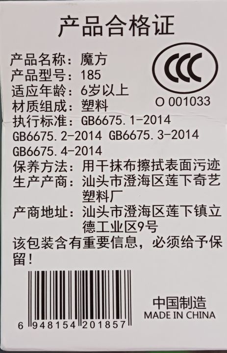 QY%20Transformer%20Rubik's%20Cube%20-%20Image%204