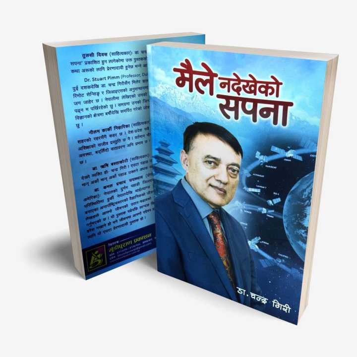 Mailey Nadekheko Sapana : Dr. Chandra Giri