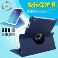 Suitable for Apple iPad4 case, 9.7 inches, suitable for Apple iPad2/3 leather case, rotating bracket, anti-drop leather case. 