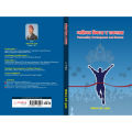 Personality Development By Bikash Ghale Gurung. 