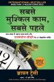 Sabse Mushkil Kaam, Sabse Pehle (Eat That Frog!) Hindi by Brian Tracy. 