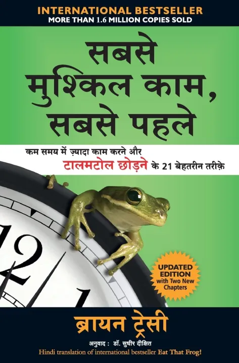 Sabse%20Mushkil%20Kaam,%20Sabse%20Pehle%20(Eat%20That%20Frog!)%20Hindi%20by%20Brian%20Tracy%20-%20Image%202