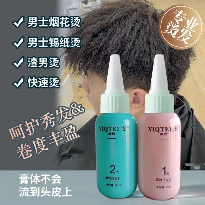 Men's%20Tin%20Foil%20Perm%20Styling%20Texture%20Perm%20Paste%20Cold%20Perm%20Potion%20s%20Morgan%20Perm%20Curly%20Hair%20Fluffy%20Home%20Perm%20-%20Image%206