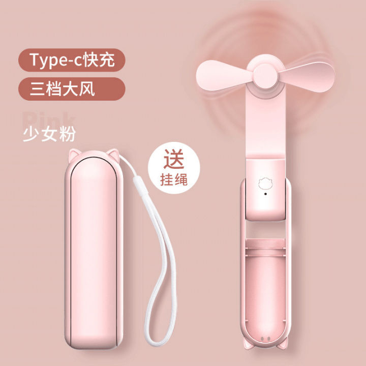 New%20Handheld%20Mini%20Fan%20USB%20Portable%20Small%20Fan%20Power%20Bank%202-in-1%20Folding%20Handheld%20Fan%20-%20Image%202