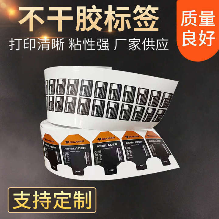 Adhesive Coated Paper Flow Code Product Barcode Label Sticker Printing