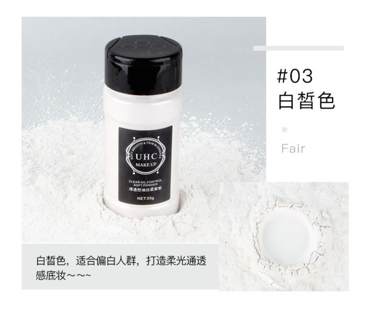 UHC%20Pepper%20Loose%20Powder,%20Transparent%20Silk%20Soft%20Powder,%20Long-lasting%20Makeup,%20Waterproof,%20Sweatproof,%20and%20Refreshing%20-%20Image%206