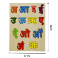 Colorful Wooden 3D Nepali Varnamala (A, Aa, I, Ee) Vowel Letter Board, Preschool Educational Teaching Montessori Toy for Baby. 