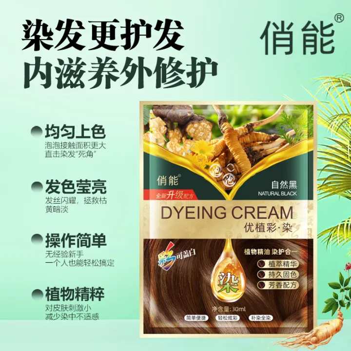Qiao%20Neng%20Bag%20Hair%20Dye%20Pure%20Bubble%20Hair%20Dye%20Cream%20Plant%20Cover%20White%20Hair%20Does%20Not%20Stick%20to%20Scalp%2030ml%20Individually%20Packaged%2010%20Bags%20-%20Image%204