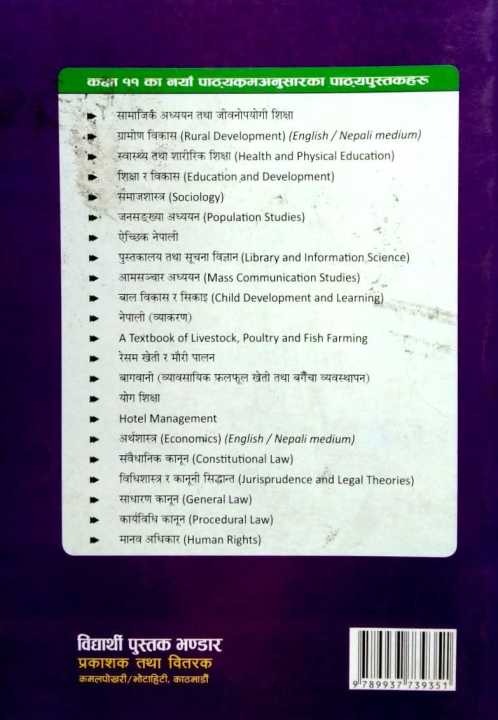 Bidisastra%20Ra%20Kanuni%20Sidhanta%20(Jurisprudence%20And%20Legal%20Theories)%20For%20Class%2011%20-%20Image%202