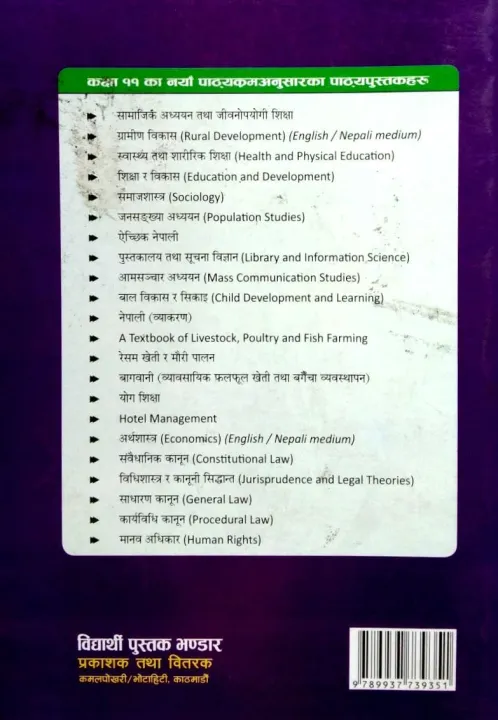 Bidisastra%20Ra%20Kanuni%20Sidhanta%20(Jurisprudence%20And%20Legal%20Theories)%20For%20Class%2011%20-%20Image%202