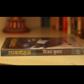 Sambandha haru Nepali Book by Vijay Kumar. 