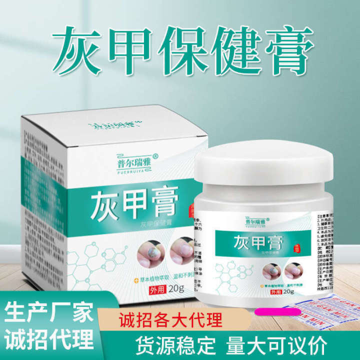 Purea Gray Toenail Treatment for Thick Clear Soft Nails, Fungus Repair Cream