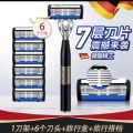 Seven Layer Blade German Seiko Manual Shaver Chinese Style Knife Holder 7 Layer Male Shaving Knife Vintage Razor. 
