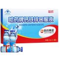 Harbin medicine calcium, iron and zinc oral liquid, calcium trispermum gluconate, children's babies, adolescents, pregnant women, calcium and zinc supplementation 10 bottles. 