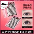 [JJ]5D Baby Curved Glue-Free False Eyelashes Mom Girl Style Cartoon Single Cluster Segmented Light Natural Trilogy Large Capacity Eyelashes. 