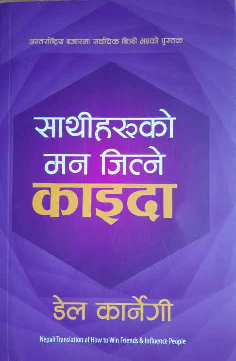 World%E2%80%99s%20Greatest%20Books%20For%20Personal%20Growth%20&%20Wealth%20(Set%20of%206%20Books%20Nepali%20Translate)%20-%20Image%204