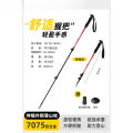 Trekking Poles Professional Outdoor Folding Climbing Poles Carbon Fiber Ultra-light Telescopic Hiking Gear Non-slip Walking Sticks Skiing. 