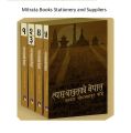 Tes Bakhat ko Nepal Part 1,2,3,4,5 ( Combo Set of  5 Books) By Sardar Bhim Bahadur Pandey. 