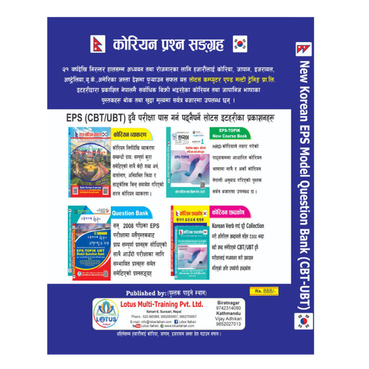New%20Lotus%20Korean%20EPS%20TOPIK%20Question%20Bank-31%20Sets%20(2026%20Latest%20EPS%20TOPIK%20Question%20Bank)%20-%20Image%202