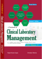 A Textbook of Clinical Laboratory Management Vol-5. 