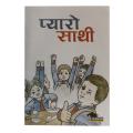 Pyaro Sathi By Prabina Chitrakar. 