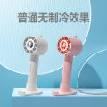 New High Speed Ice Hockey Ice Compress Cooling Fan Handheld Outdoor Portable Semiconductor Refrigeration Fan. 