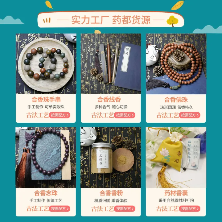Chinese%20Style%20Beiyuan%20Famous%20Fragrance%20Incense%20Bead%20Health%20Artifact%20Fatigue%20Relief%20Herbal%20Powder%20Bracelet%20-%20Image%203