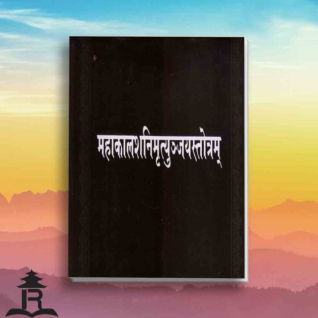 Mahakal Shani Mrityunjaya Strotarm -