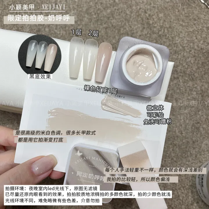 Xiaoying%20Nail%20Art%20Official%20Store%20-%20Summer%20Disposable%20Pai%20Pai%20Glue%20Can%20Be%20Painted%20Powder%20Canned%20Pai%20Pai%20Pai%20Gel%20to%20make%20a%20gradient%20-%20Image%204