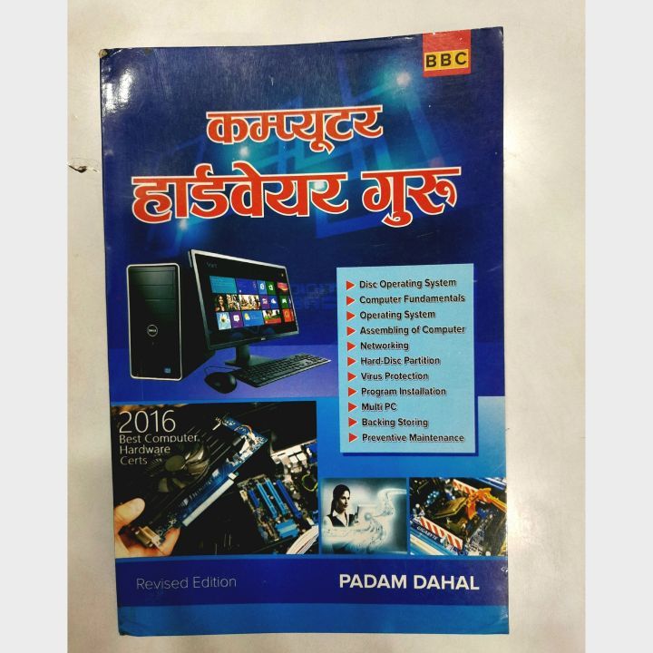 Computer Hardware Guru (कम्प्युटर हार्डवेयर गुरु), By: Padam Dahal ...