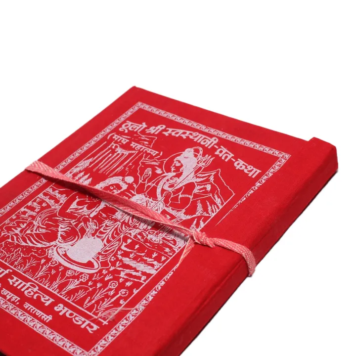 Thulo%20Shree%20Swasthani%20Brata%20Katha%20In%20Nepali%20-%20Image%202