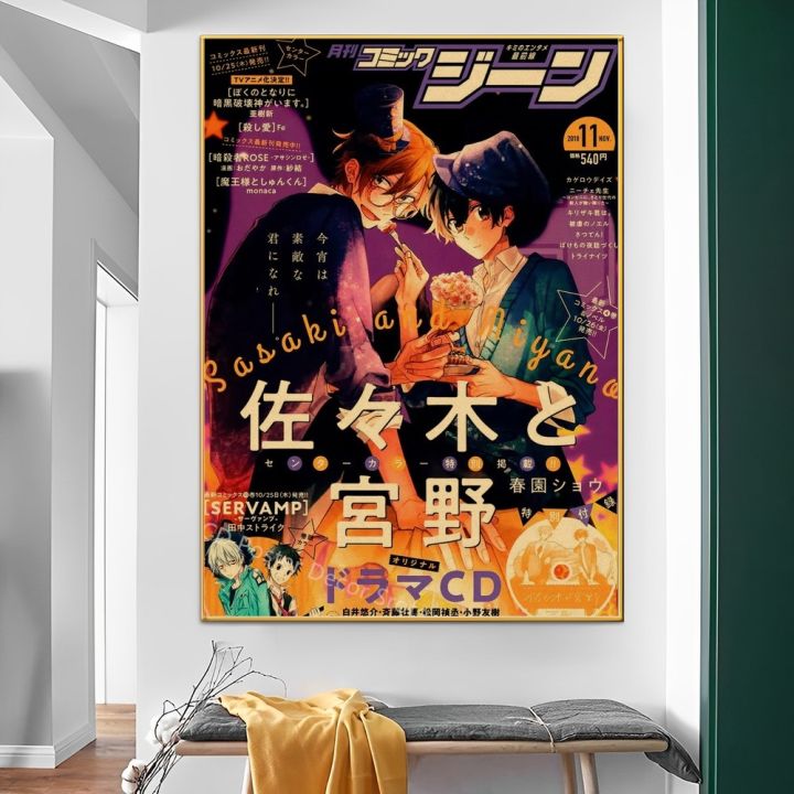 Sasaki%20to%20Miyano%20Whitepaper%20Poster%20HD%20Quality%20Poster%20Wall%20Art%20Painting%20Study%20Room%20Wall%20Decor%20-%20Image%202