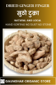 Sutho ( Dried Ginger ) 200 gm. 