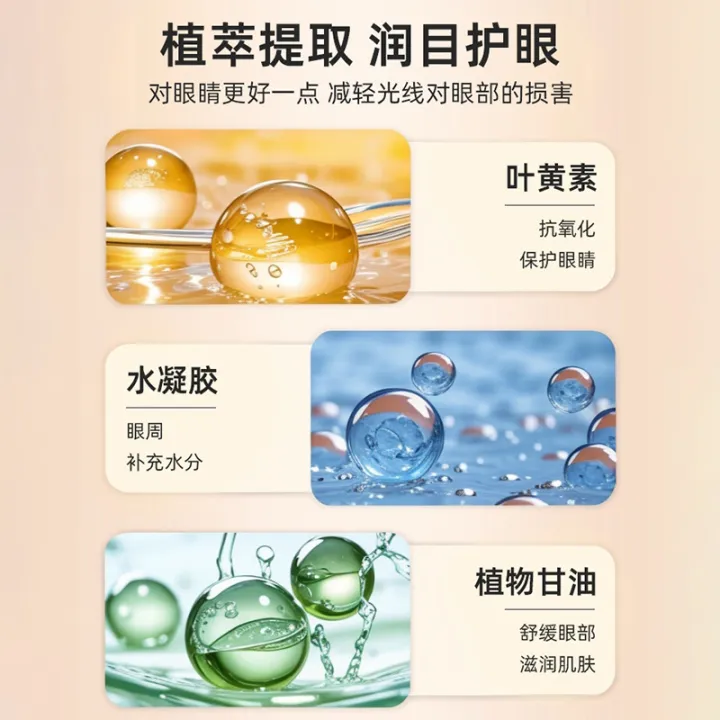 Ice%20eye%20mask,%20lutein,%20sleep,%20cold%20compress,%20eye%20patch,%20special%20cooling%20artifact%20for%20students'%20eye%20fatigue,%20eye%20protection%20-%20Image%204