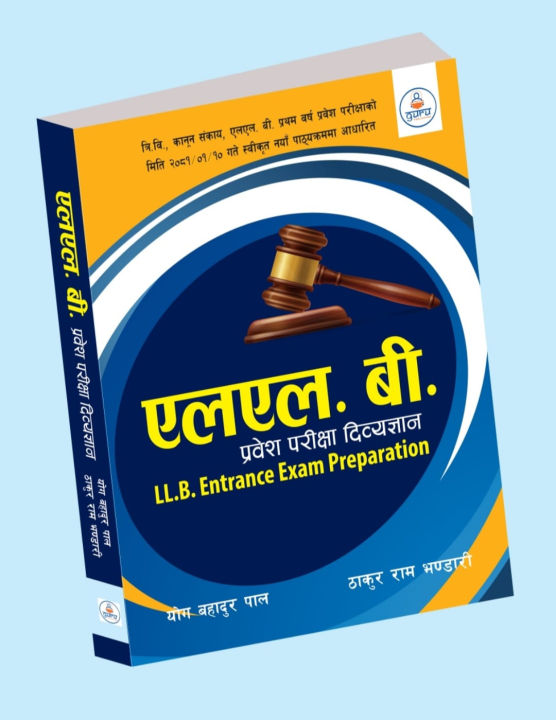 LLB Entrance Exam 2081