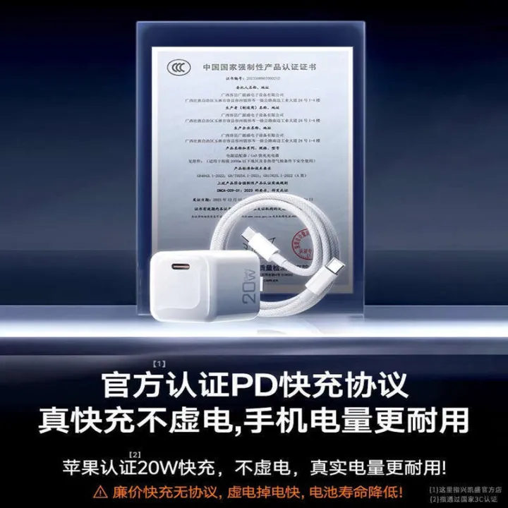 3C%20Certified%2020W%20GaN%20Charger%20Compatible%20with%20Apple%2015%20Dual%20Type-C%20Phone%20Data%20Cable%20Charging%20Head%20Set%20-%20Image%203