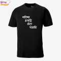 Binay Embroidery Nepali Printed T-Shirt Vavishya Agadi Keta Pachhadi For Women- Fashion | T-Shirts For Women | Women's Upper Wear |. 