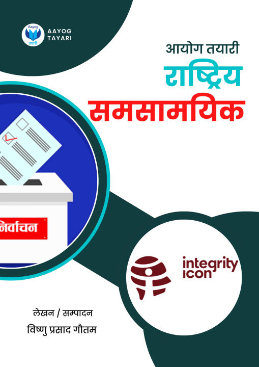 Current Affairs PDF For Loksewa Exam 80/81 - Loksewa Aayog Tayari