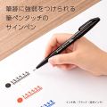 Pentel Brush touch felt-tip pen 6-color set A SES15C-6STA. 