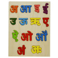 Wooden Nepali Vowel Letter Aa (आ), I (इ), Ee (ई) Board Interactive 3D Learning Toy. 