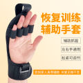 Auxiliary gloves fixed hands, non-slip upper limb exercises, finger strength, hand strength training equipment, wrist guards for middle-aged and elderly people. 