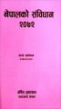 The Constitution of Nepal 2072. 