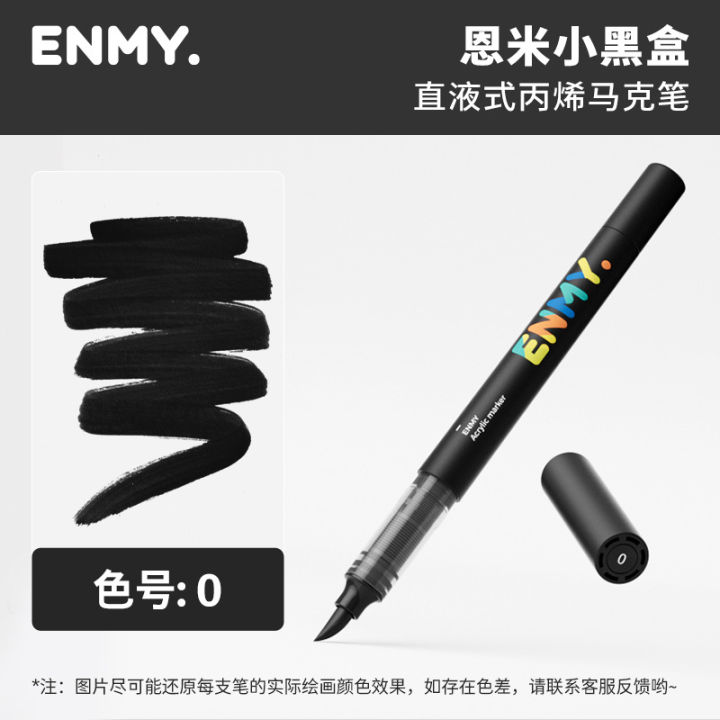 ENMY%20Direct%20Drop%20Acrylic%20Marker%20Independent%20Single%20Packing%20Pen%20Professional%20Painting%20Enmy%20Small%20Black%20Box%20Refill%20-%20Image%209
