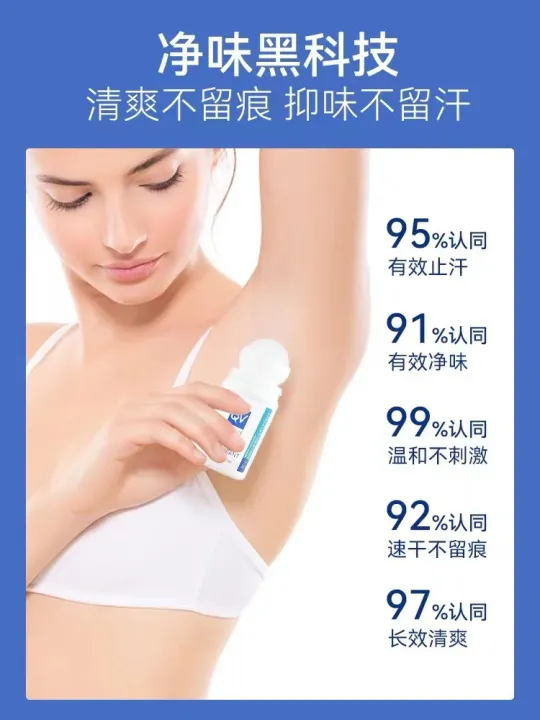 QV%20antiperspirant%20womens%20armpit%20odor%20removing%20spray%20liquid%20childrens%20deodorant%20for%20pregnant%20women%20-%20Image%202