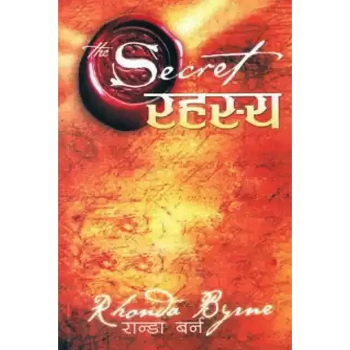 Rahasya - Rhonda Byrne (Nepali Translation Of The Secret)